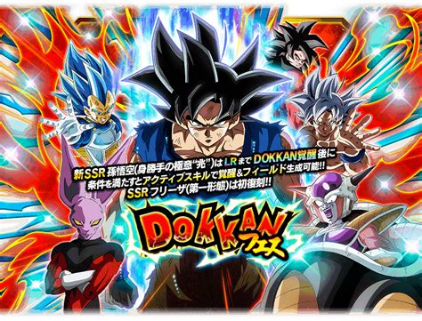 dokkan|dokkan info jp.